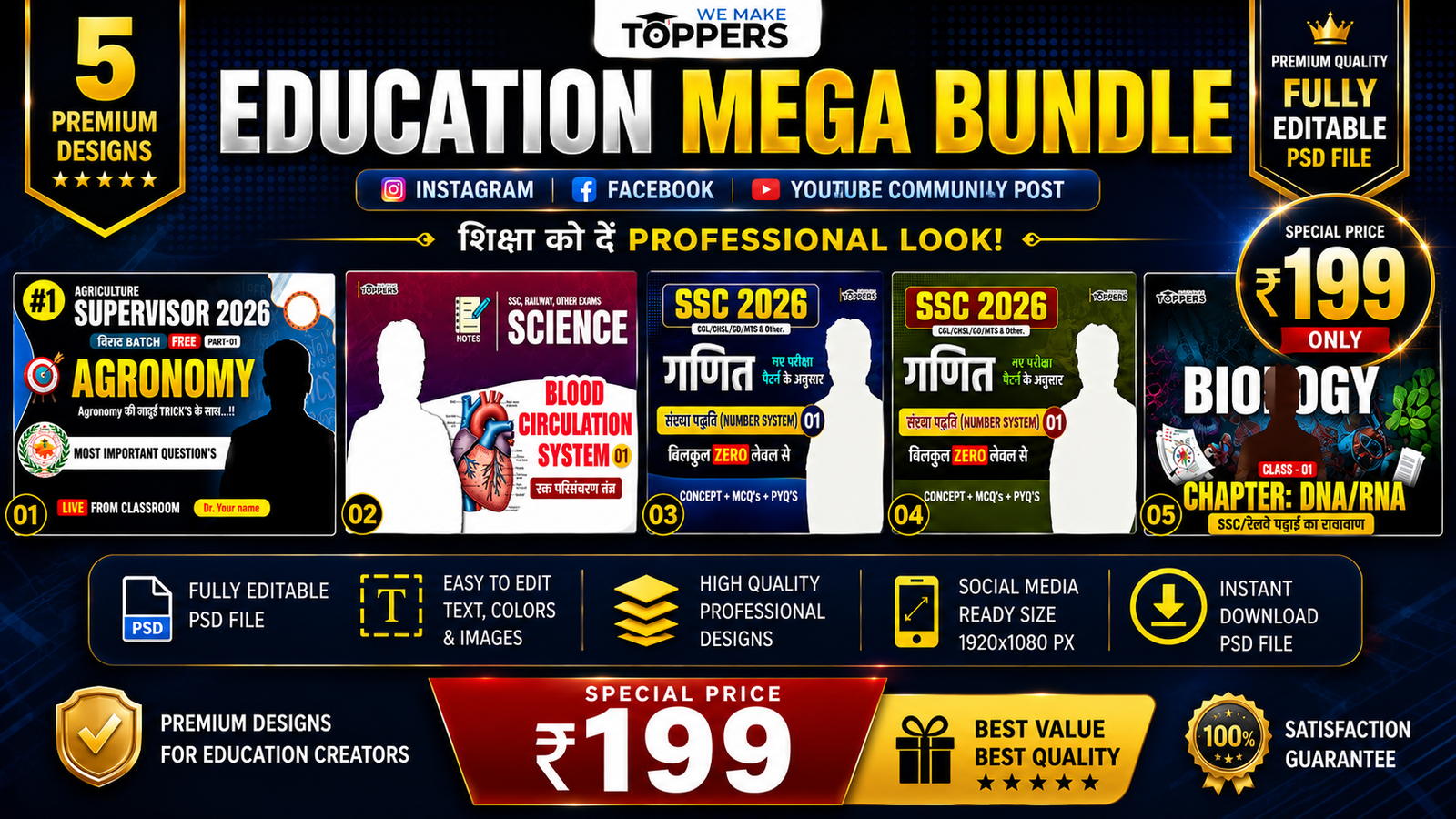 🏷️  Education Mega Bundle – 5 PSD
