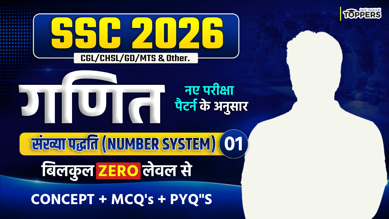 🧮 SSC Maths 2026-27